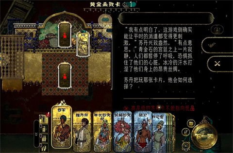 苏丹的游戏[图6]