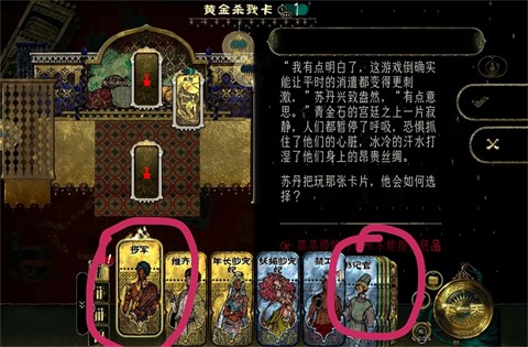 苏丹的游戏[图7]