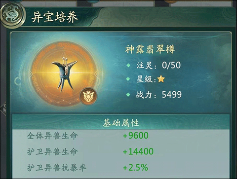 山海异兽录截图1