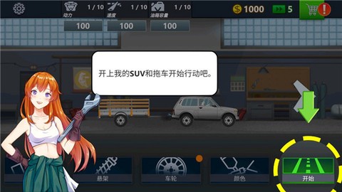 卡车司机模拟[图3]