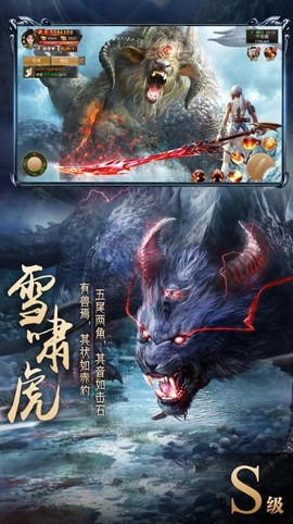山海异兽录截图3