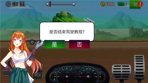 卡车司机模拟[图5]
