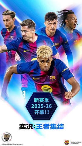 实况:王者集结截图1