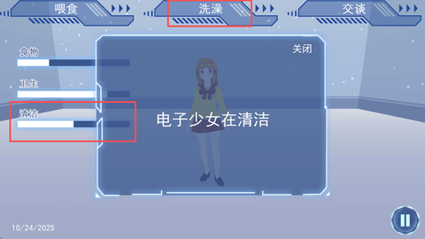 我的vr女友[图5]