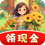 快乐花匠