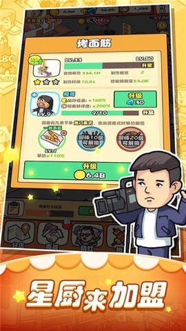 摆摊大亨截图1