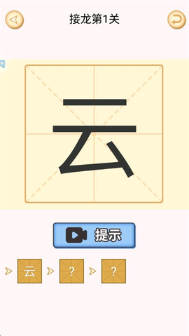 加一笔截图3