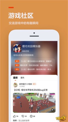 223游戏乐园[图1]