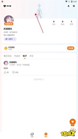 223游戏乐园截图1
