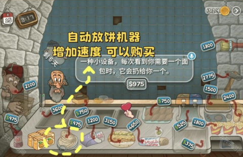 沙威玛传奇[图3]