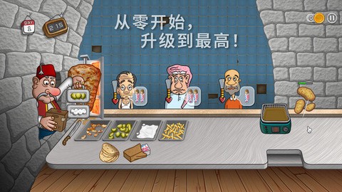 沙威玛传奇截图2