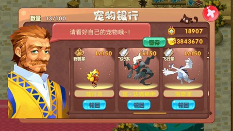 宠物王国[图2]