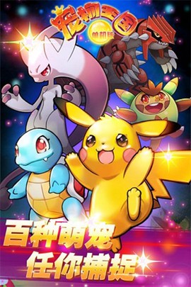 宠物王国截图3