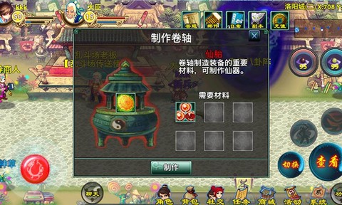 龙之三国截图1