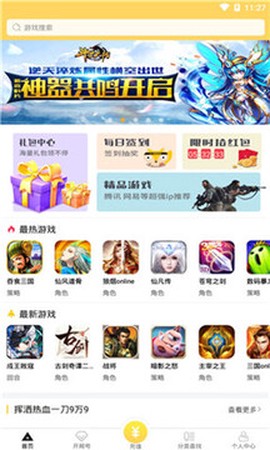 狐玩游戏截图1