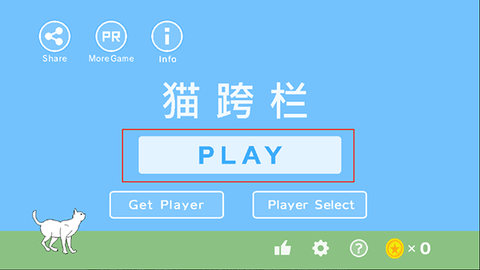猫跨栏[图1]