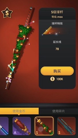 台球传奇截图1