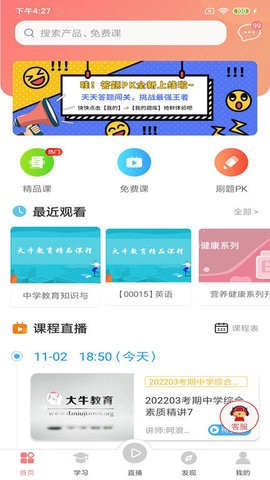 大牛考教师[图1]