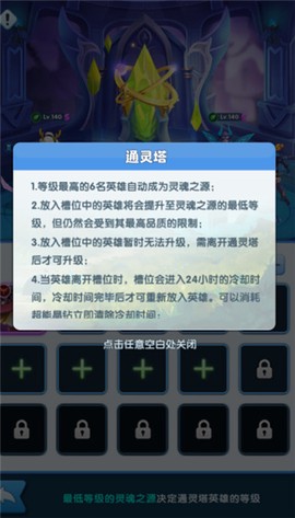 超能世界[图12]