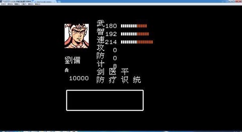 蜀汉英雄传截图3