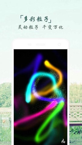 魔幻烟花粒子世界截图1