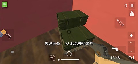 拆迁模拟器[图11]