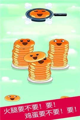 煎饼叠叠乐截图3