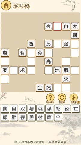 小秀才养成记截图1