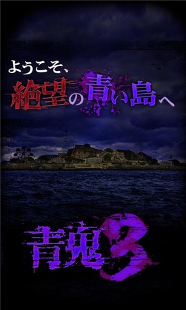 青鬼手游[图1]