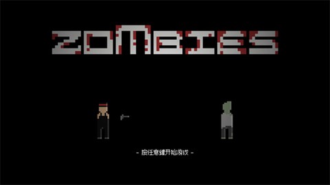 僵尸危机3手机版截图1