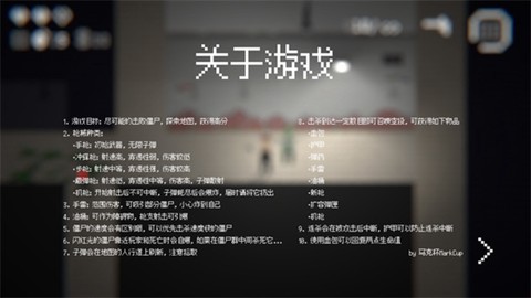 僵尸危机3手机版截图2