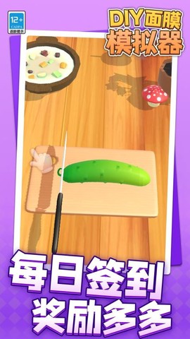 面膜模拟器[图1]