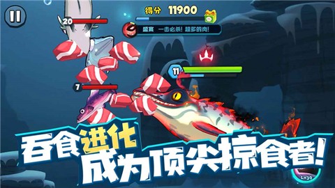 鱼吃鱼手游版截图3