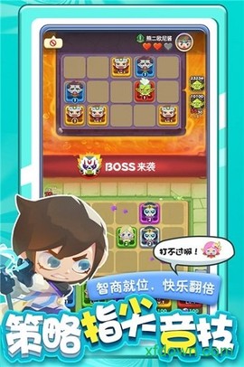 指尖消雄截图2