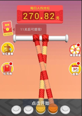 解绳大师[图2]