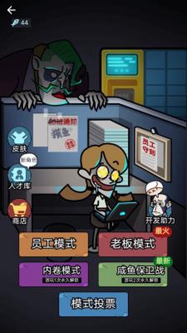 猛鬼躺平宿舍截图1