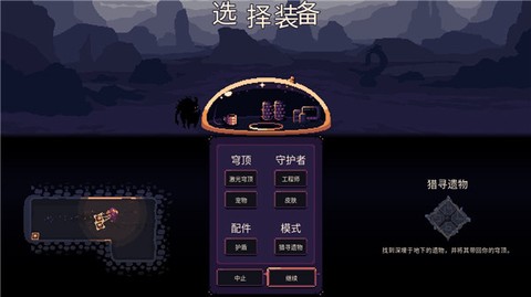 穹顶守护者[图2]