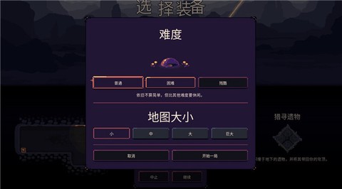 穹顶守护者[图3]