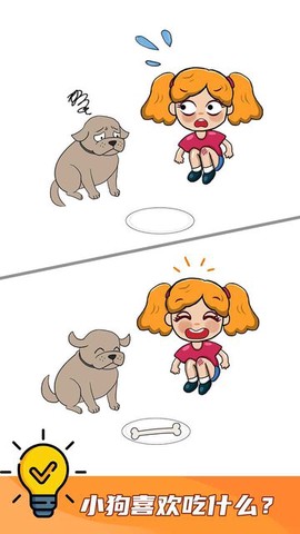 我脑洞贼大截图3