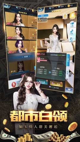 我要当富翁截图3