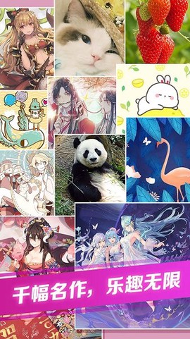 我拼图贼牛[图1]