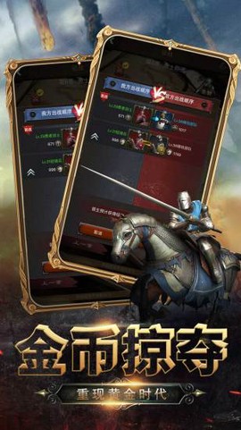 帝国霸权之全面战争截图3