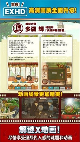 雷顿教授与恶魔之箱完整版[图1]