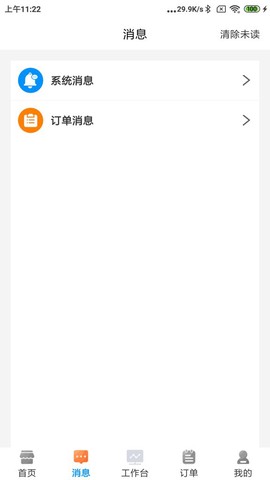 水到渠成水站截图3