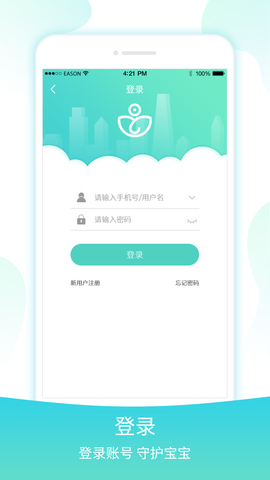 宇视贝贝截图1
