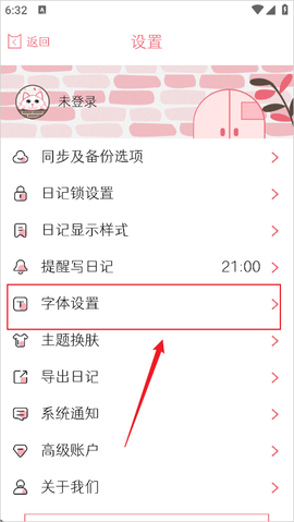 粉萌日记[图2]