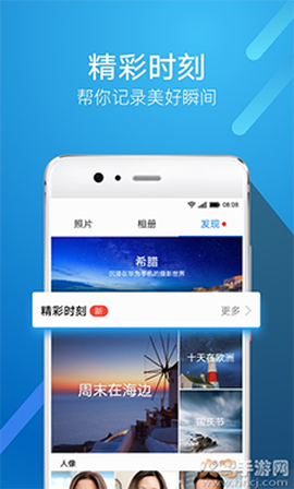 华为图库最新版截图1