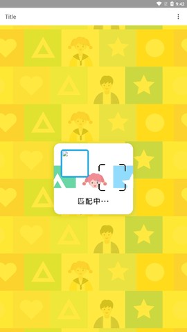 情头配对截图3