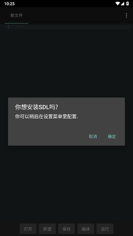 C4droid中文版[图4]