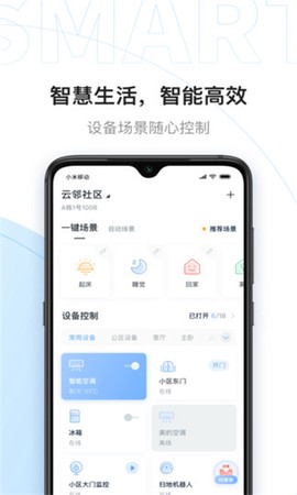 云邻社区[图3]